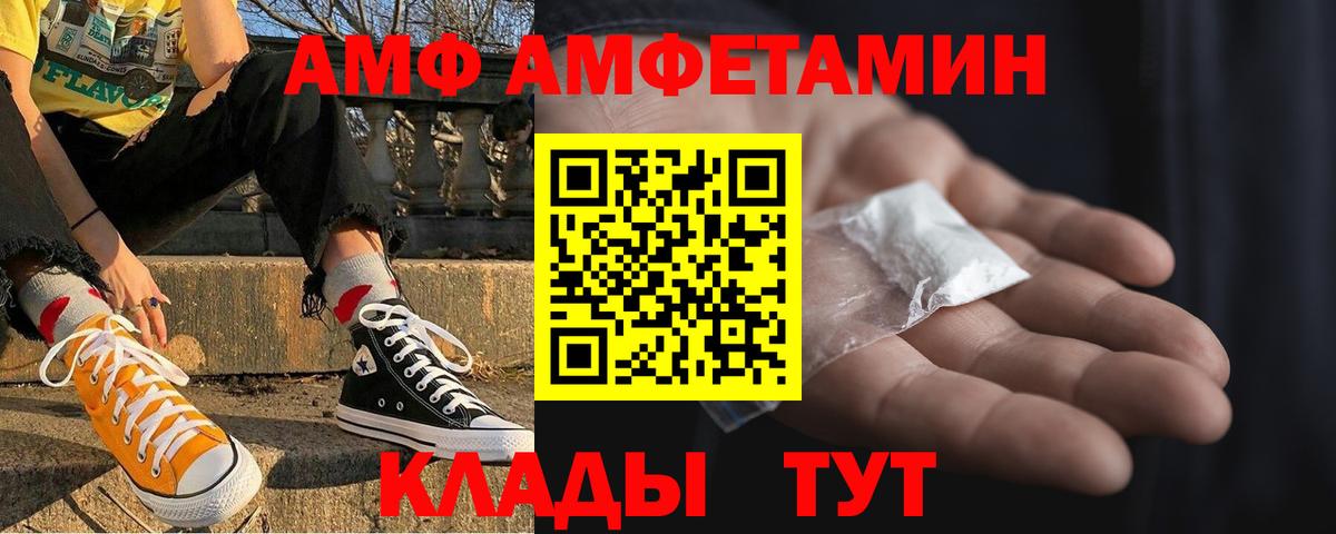 Амфетамин 97% Новотроицк