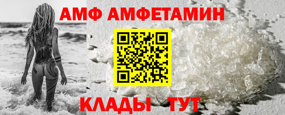 Amphetamine  Вход с VPN  Новотроицк  Амфетамин Premium 