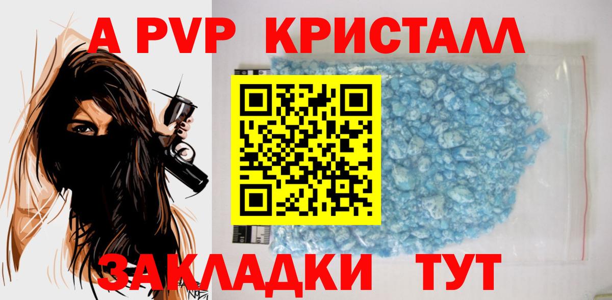Новотроицк  Альфа ПВП  Вход с VPN  A PVP СК КРИС  A-PVP VHQ 