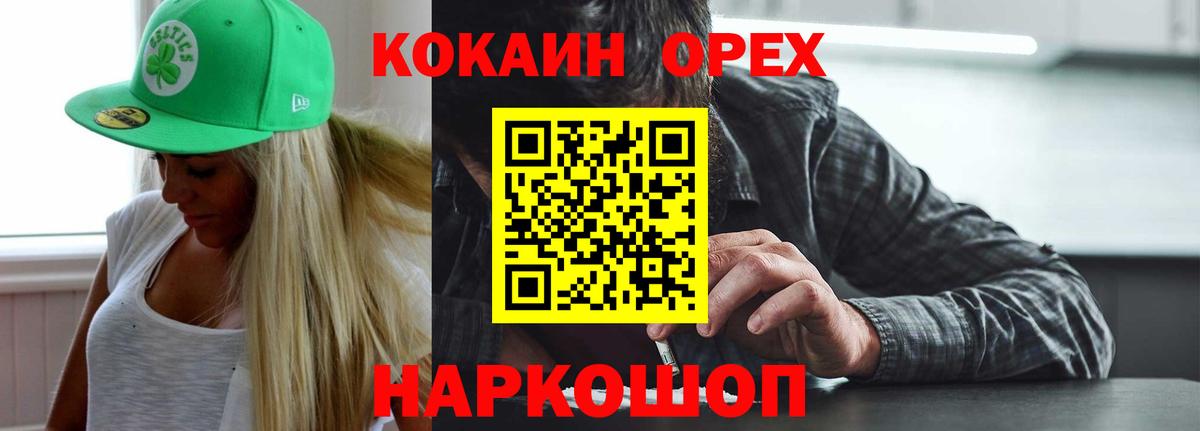 КОКАИН VHQ Новотроицк