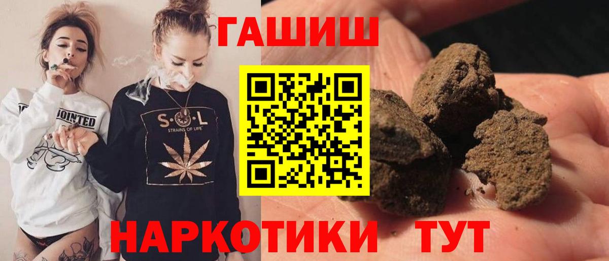 Новотроицк  Гашиш VHQ  ГАШ  Вход с VPN 