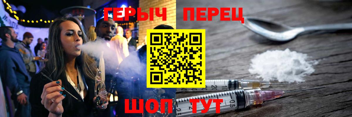 Новотроицк  ГЕРОИН афганец  Вход с VPN 
