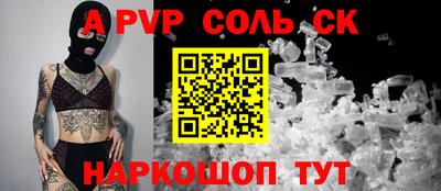 прущие крисы Славянск-на-Кубани
