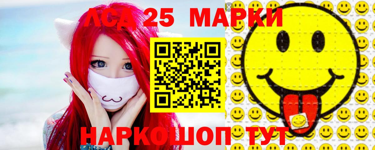 Лсд 25 экстази кислота  Вход с VPN  Новотроицк 