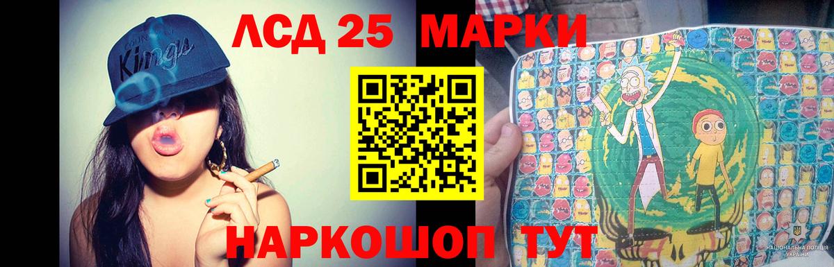 LSD-25 экстази ecstasy Новотроицк