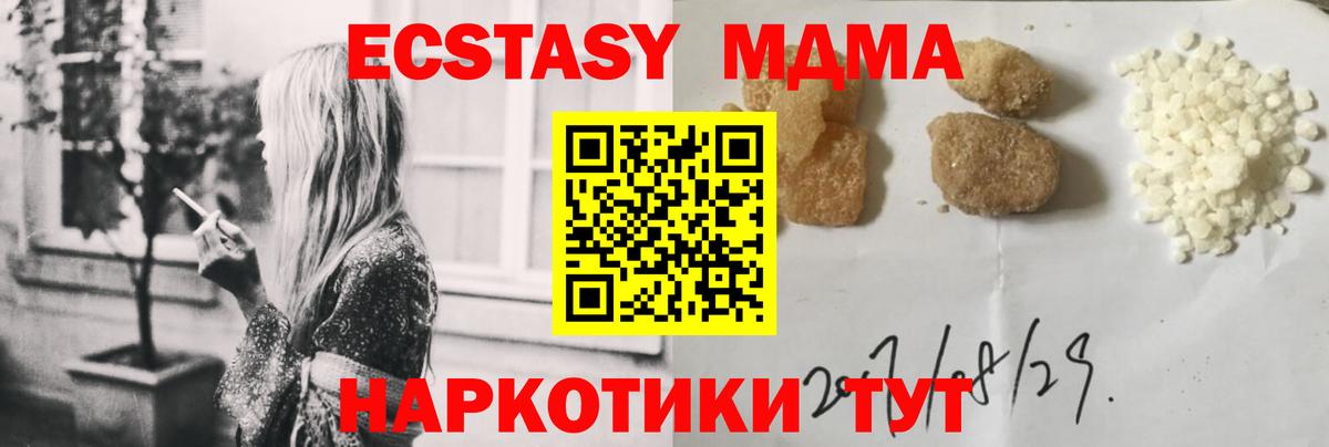 MDMA Molly Новотроицк