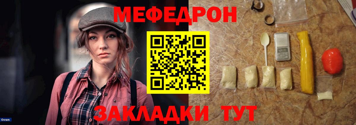 МЯУ-МЯУ  Вход с VPN  МЕФ  Новотроицк  Мефедрон 4 MMC  Мефедрон mephedrone 
