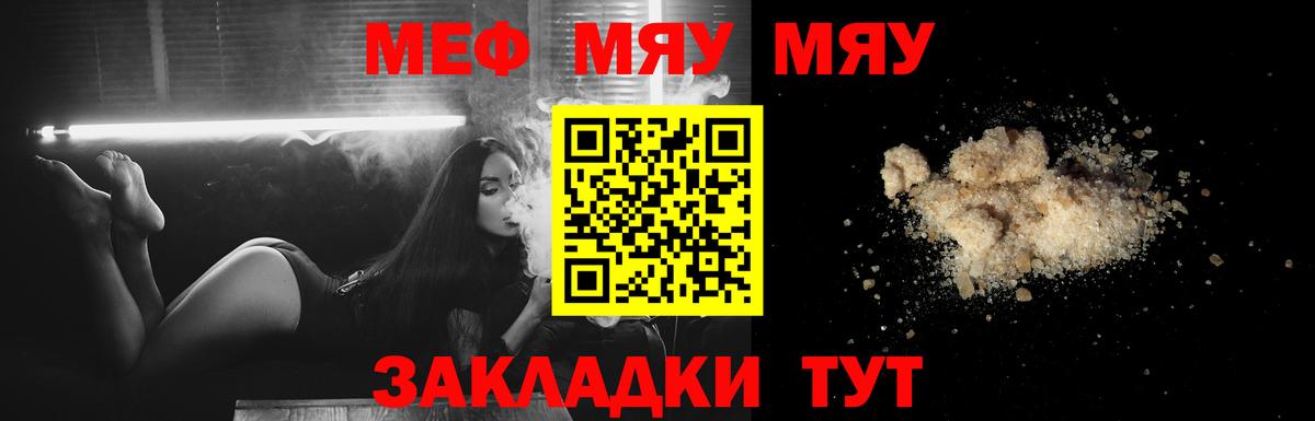 Мефедрон Новотроицк
