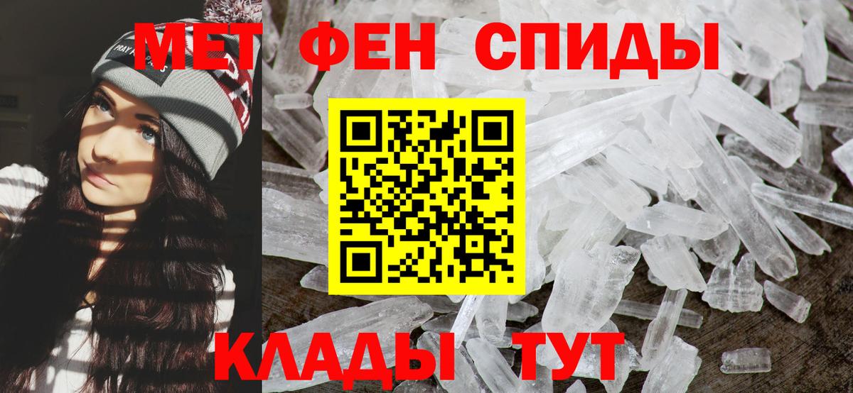 Новотроицк  Первитин кристалл  Вход с VPN 