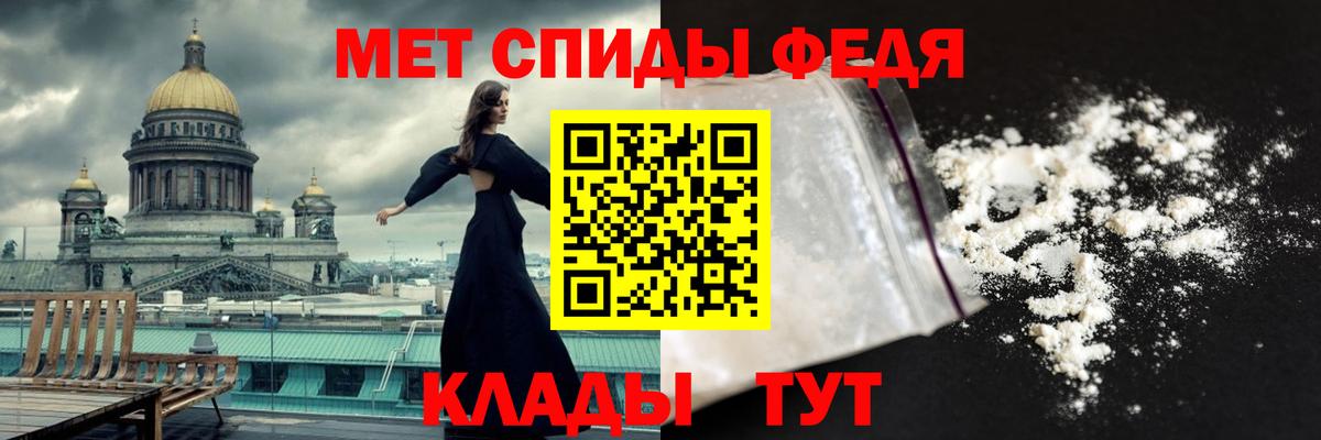 МЕТАМФЕТАМИН Декстрометамфетамин 99.9% Новотроицк