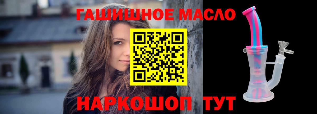 ТГК THC oil  ТГК концентрат  Новотроицк  Вход с VPN 